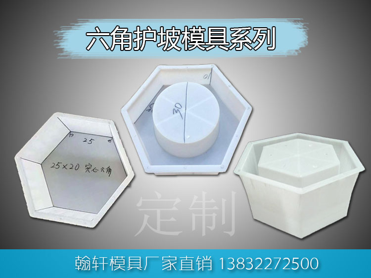 1605925640341812.jpg 護(hù)坡模具